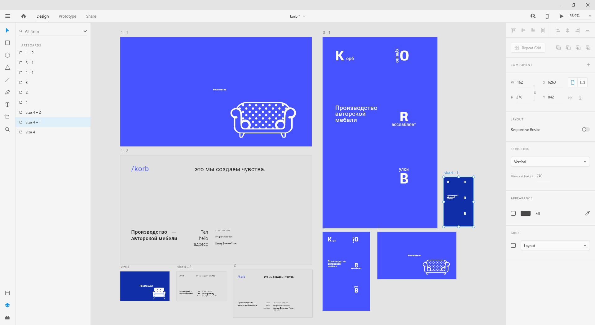 Прототип интерфейса в Adobe XD