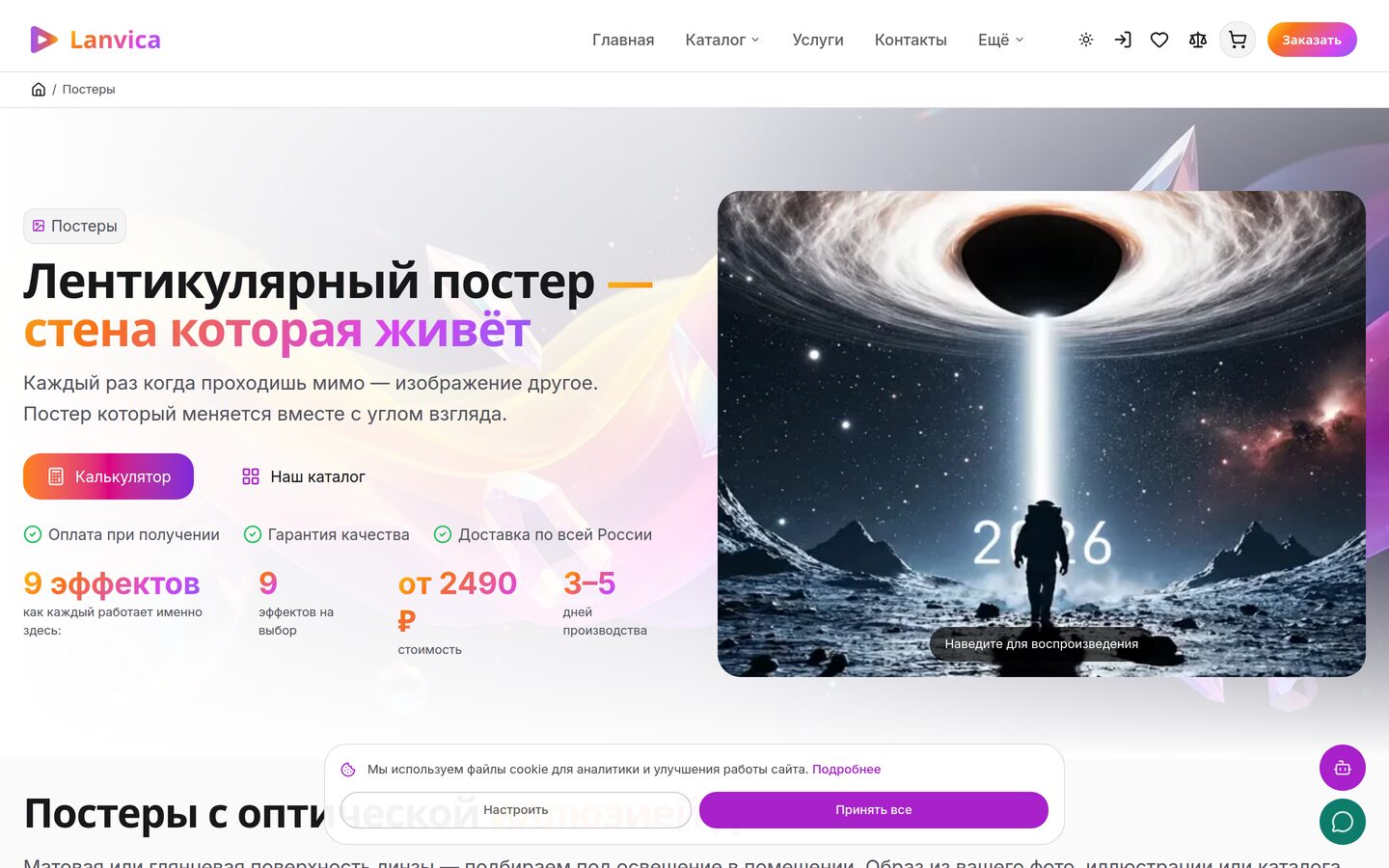 Product page — 3D poster with size and frame selection