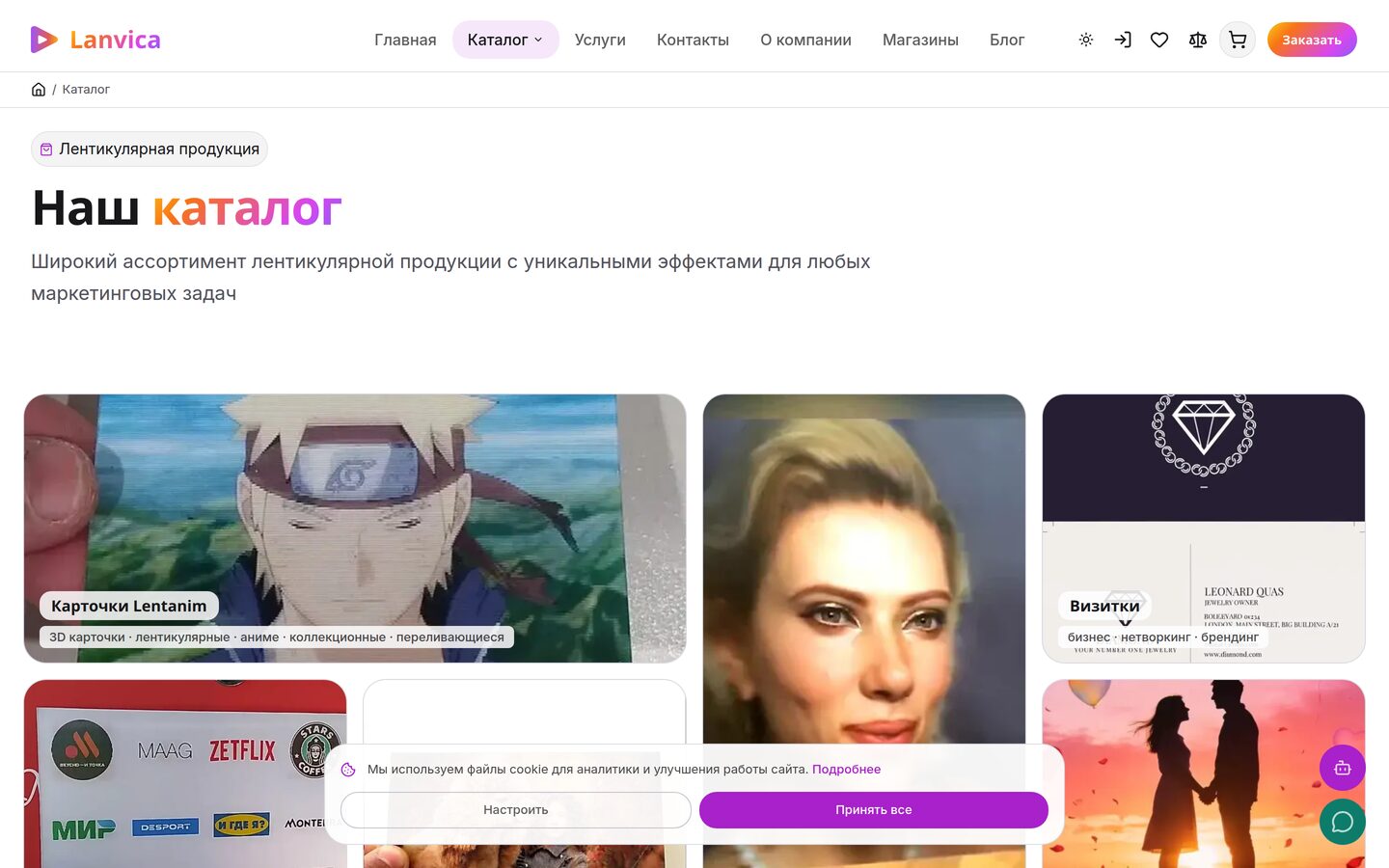 Lanvica checkout page — convenient checkout with multiple payment methods