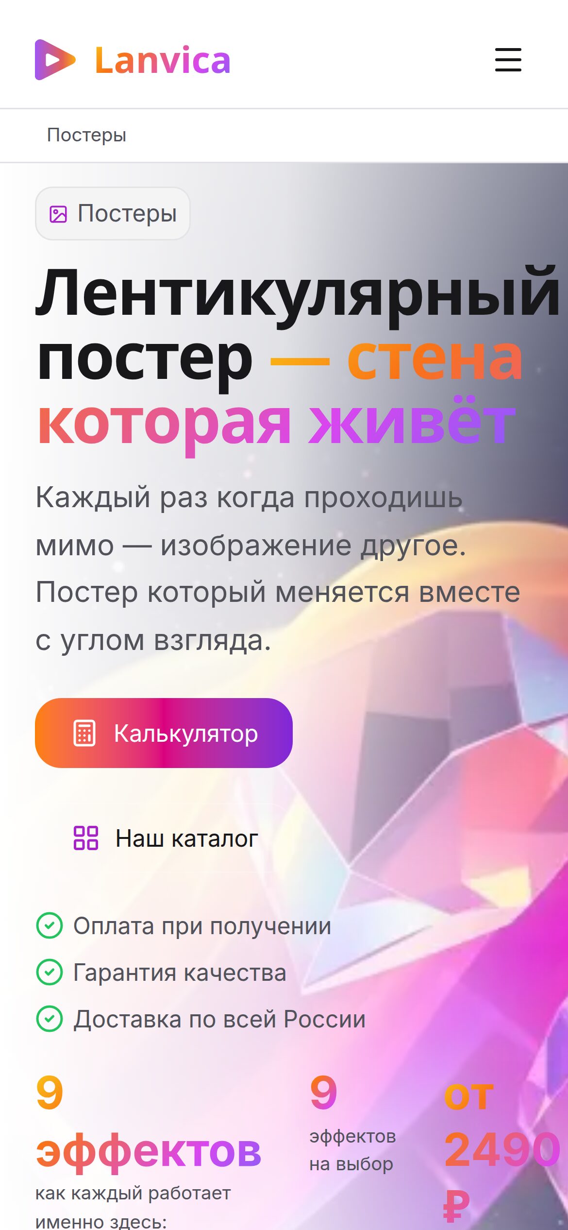 Lanvica product page on mobile — easy navigation and fast checkout