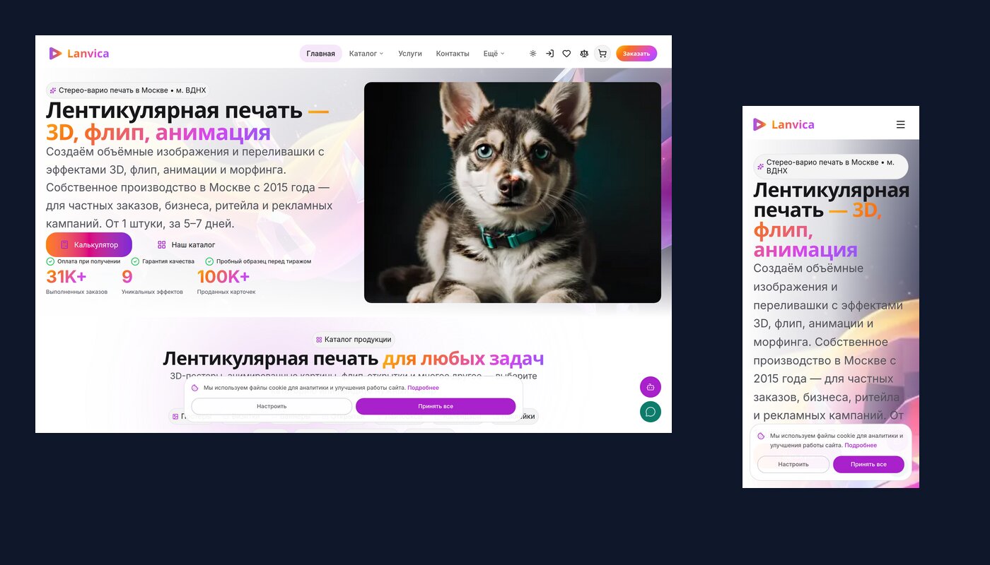 Lanvica — desktop and mobile platform version on dark background