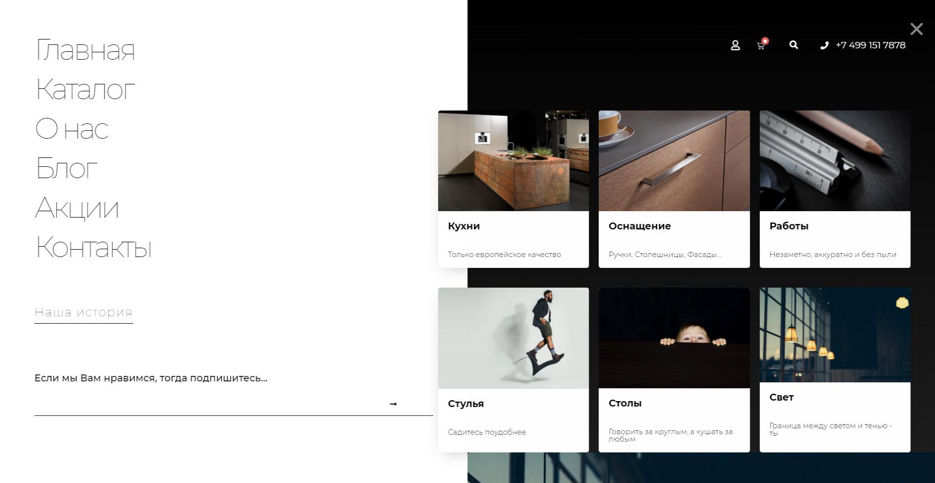 Omikor — expanded navigation menu