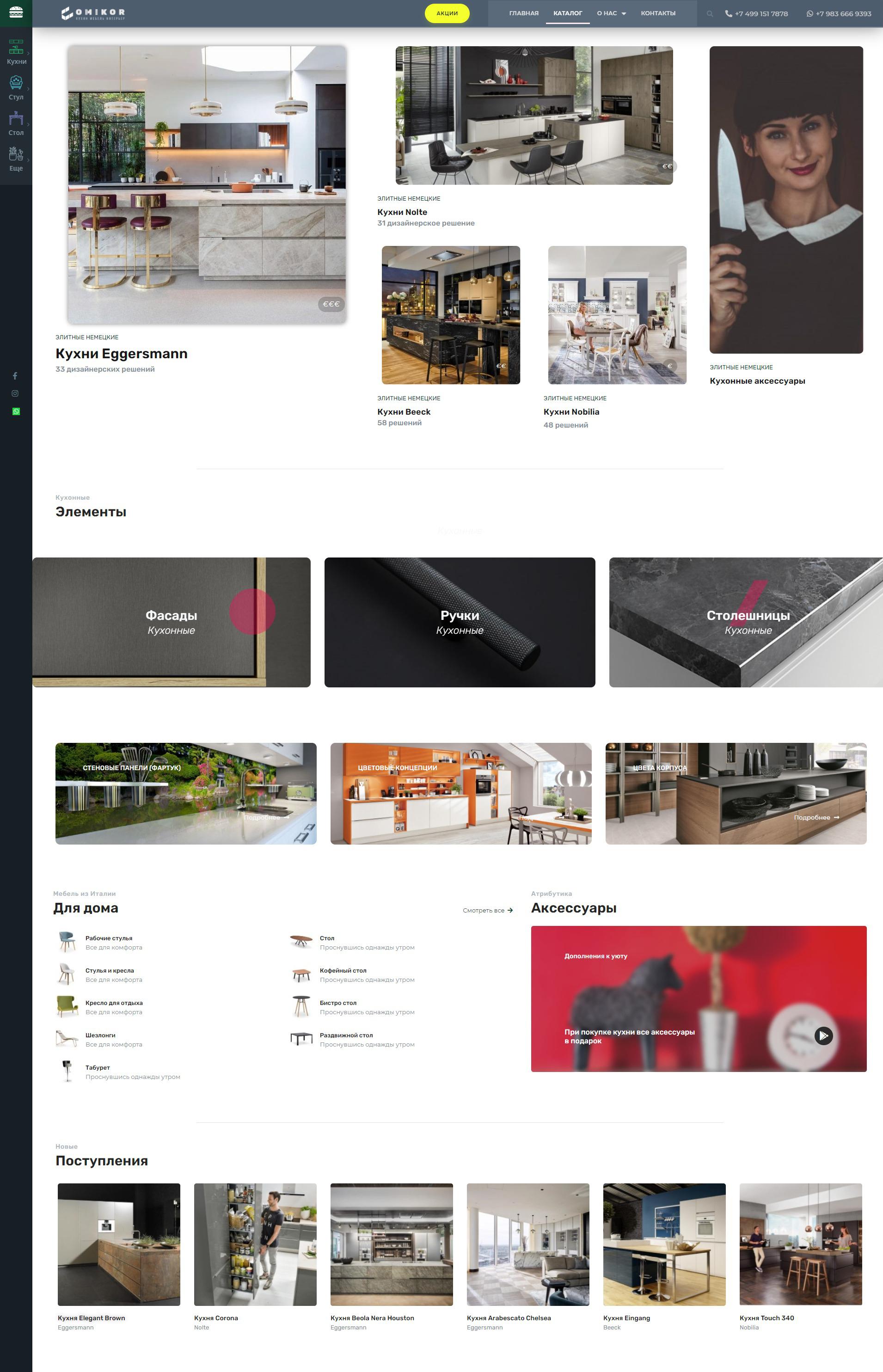 Omikor — product catalog with visual previews
