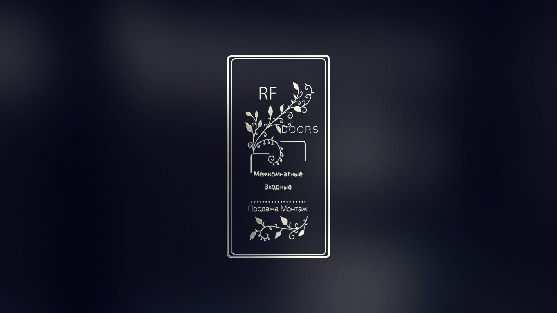 RF Doors — interior door advertising banner