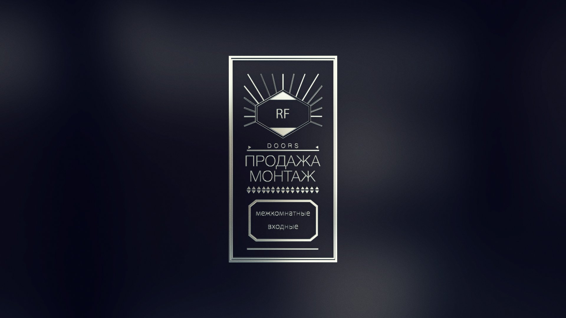 RF Doors — door collection banner