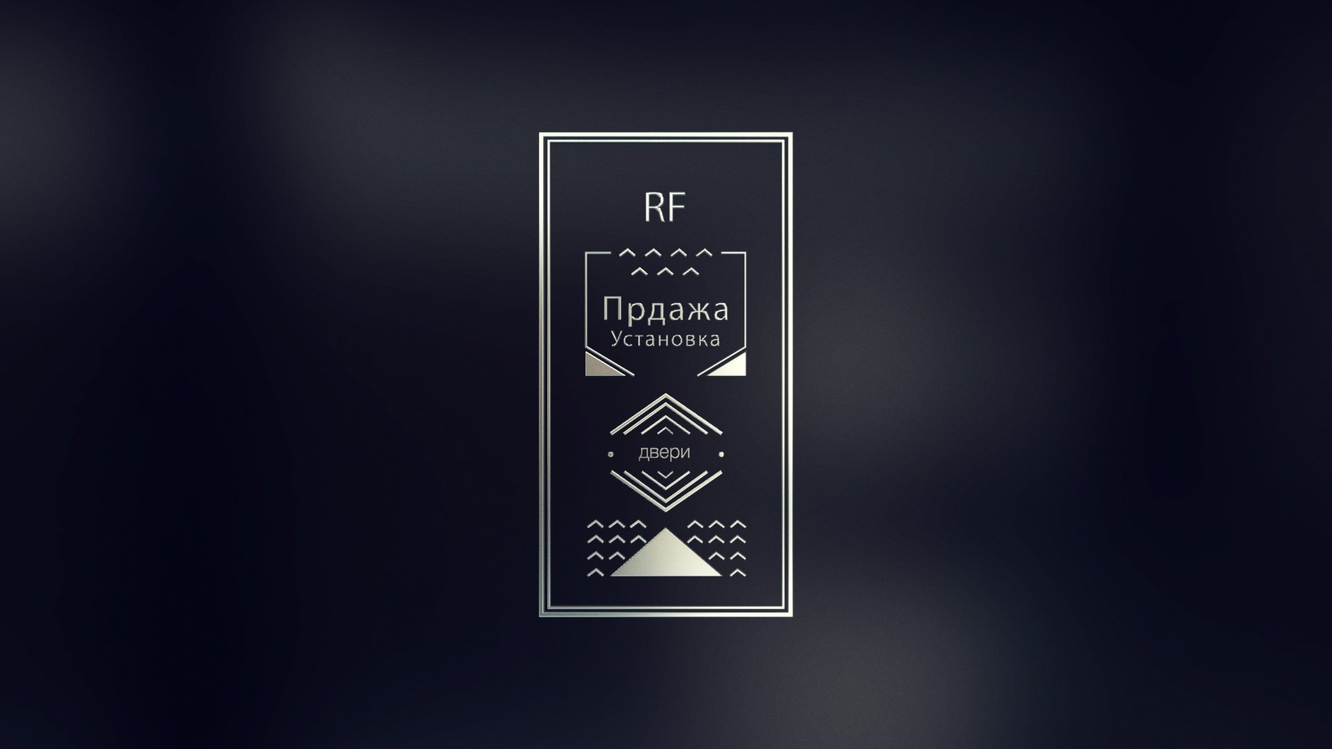 RF Doors — interior door banner