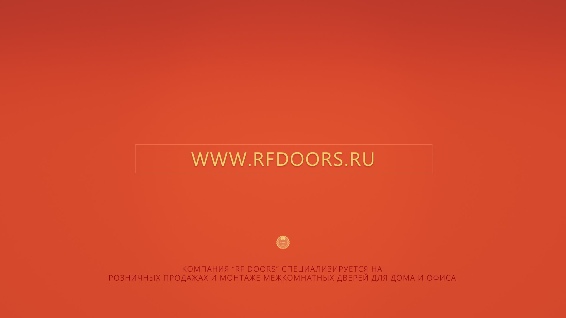 RF Doors — interior door promo material