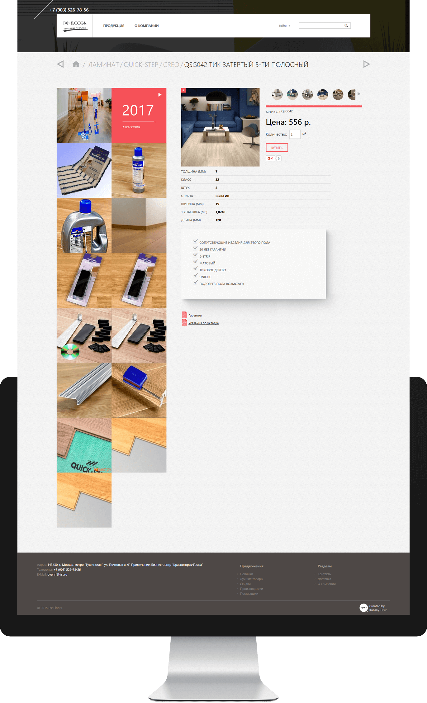 RF Floors — desktop version of the website