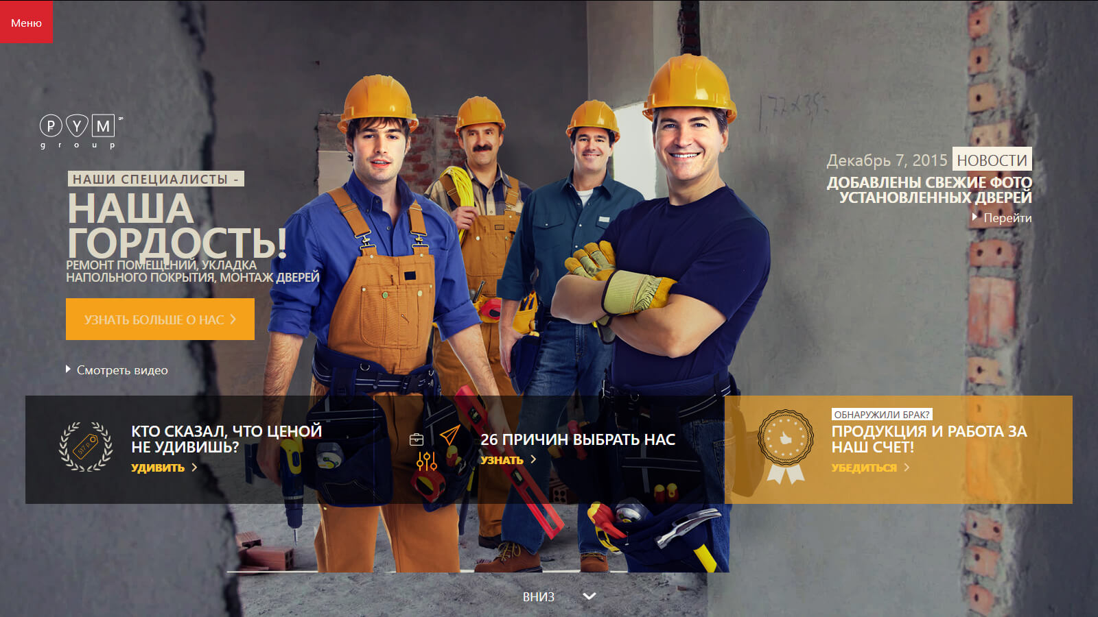 RYM Group — project screenshot