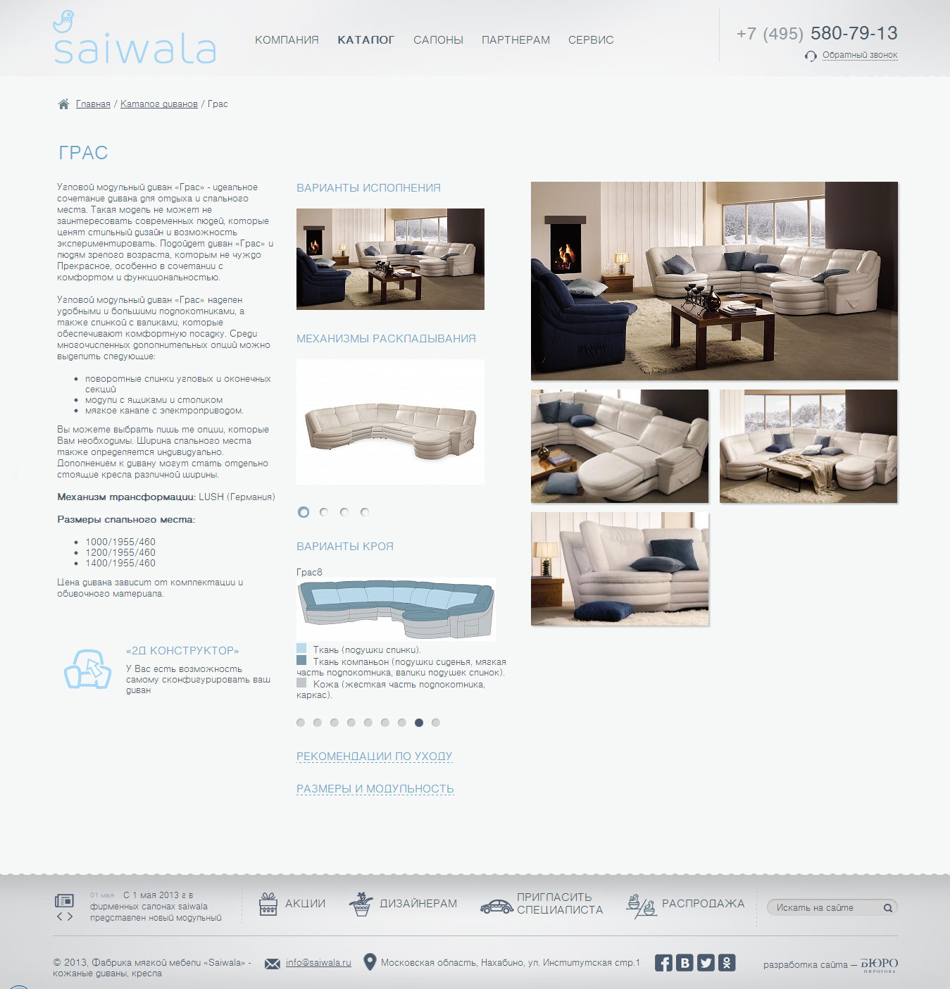 Saiwala — store home page