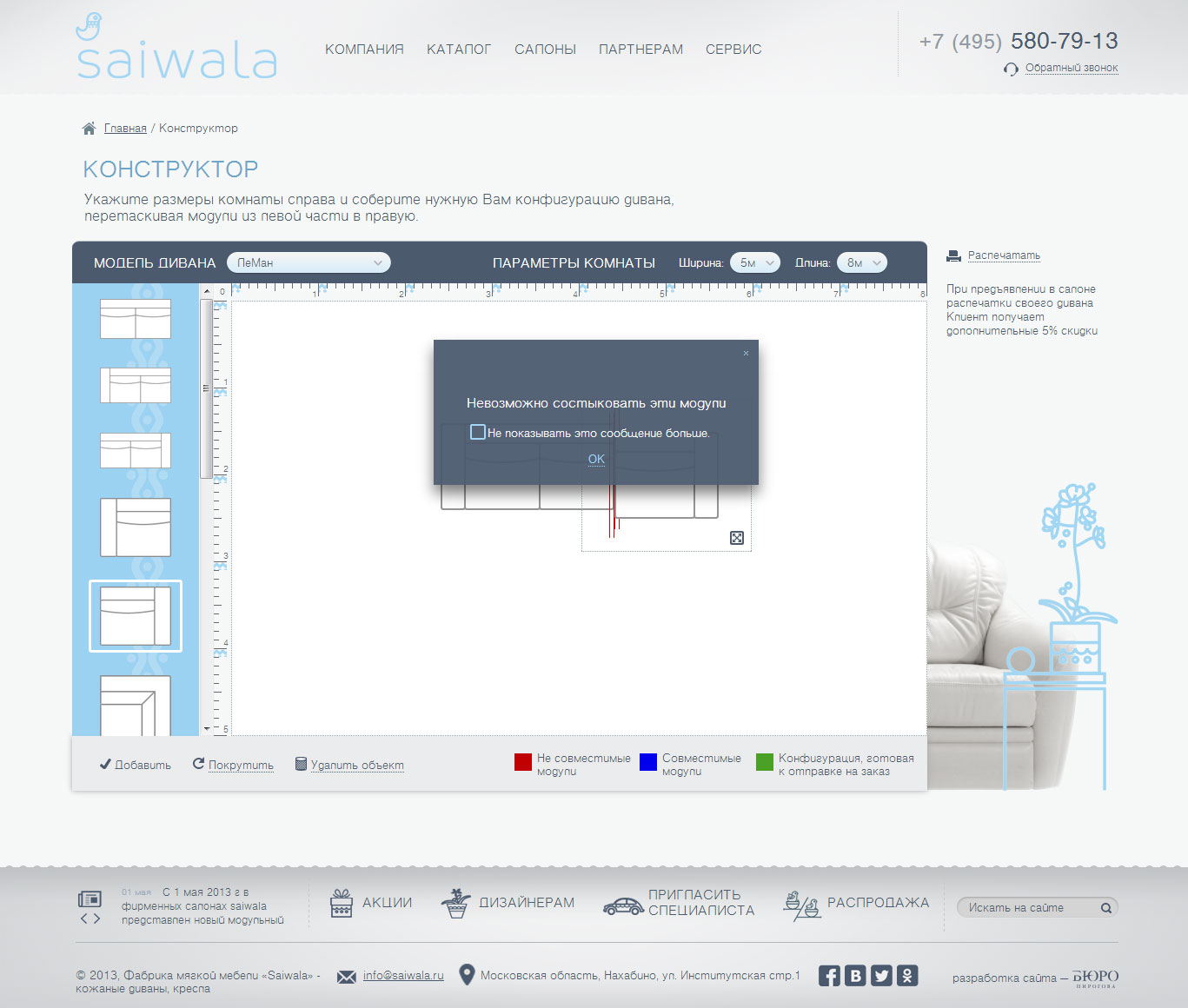 Saiwala — partner section