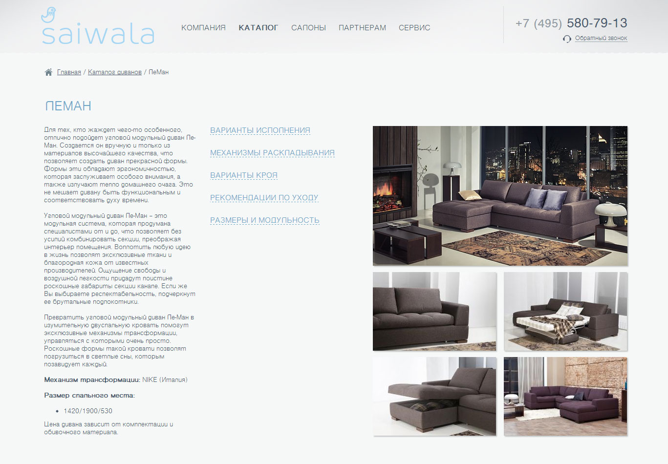 Saiwala — mobile version of the store