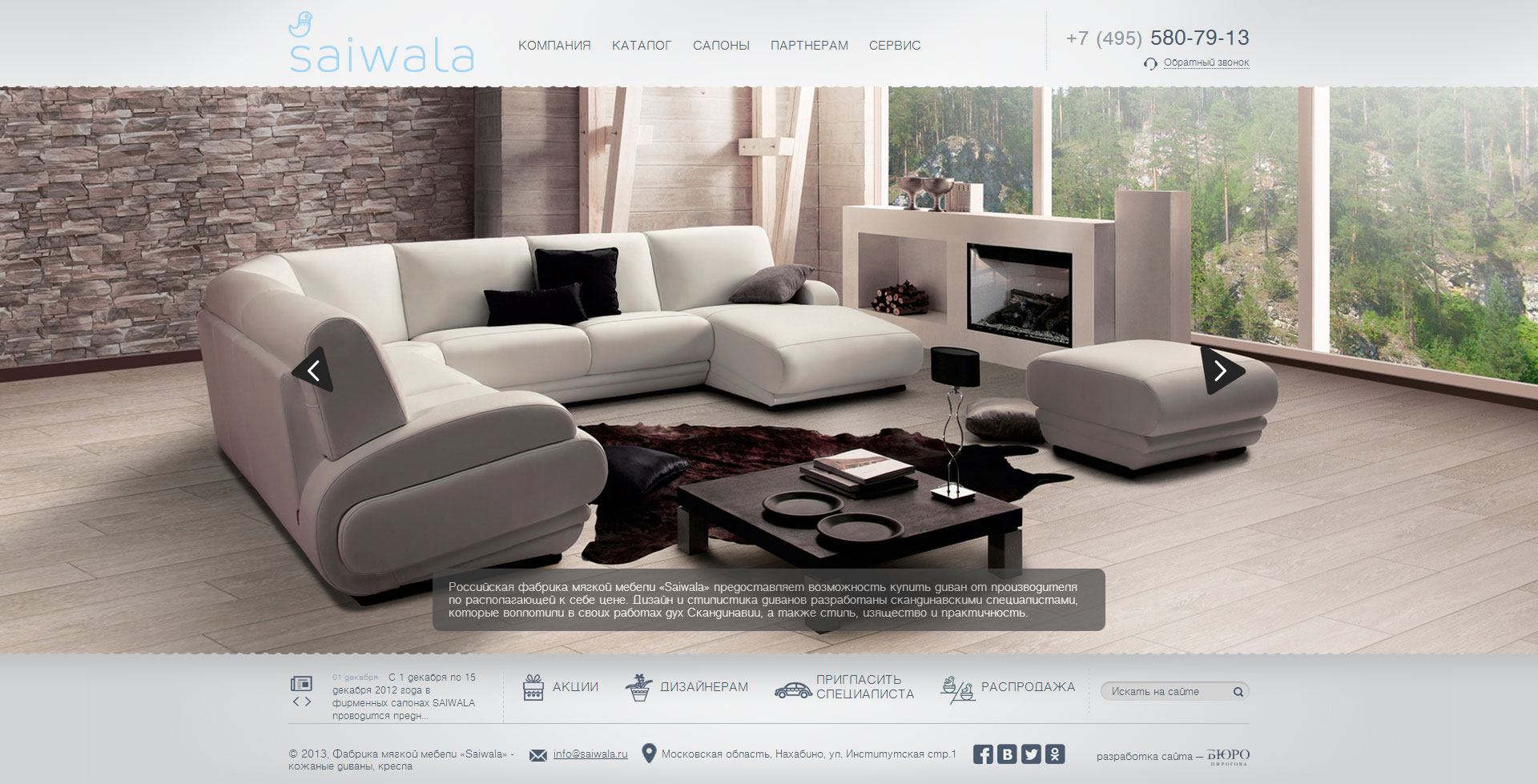 Saiwala — upholstered furniture catalog