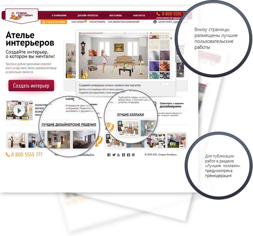 Студия интерьеров — «Ателье интерьеров» с лучшими работами пользователей