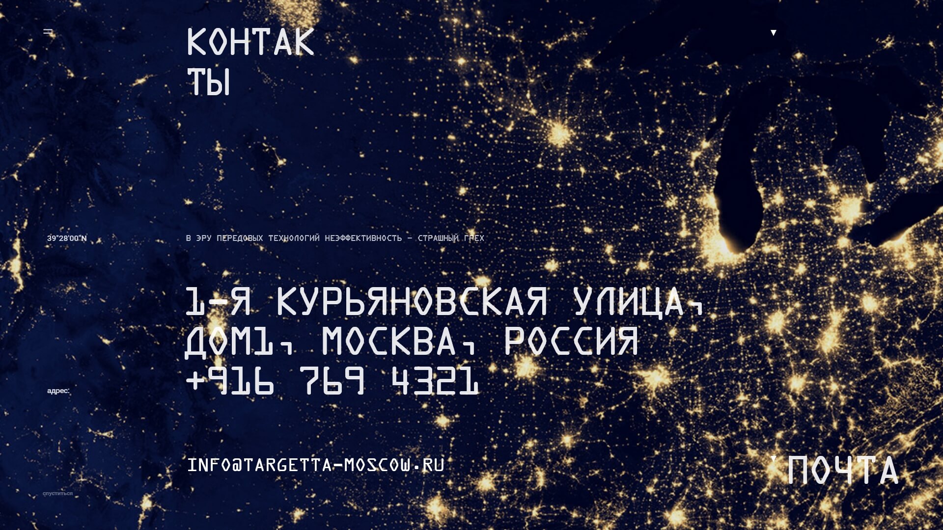 Targetta — рекламный баннер