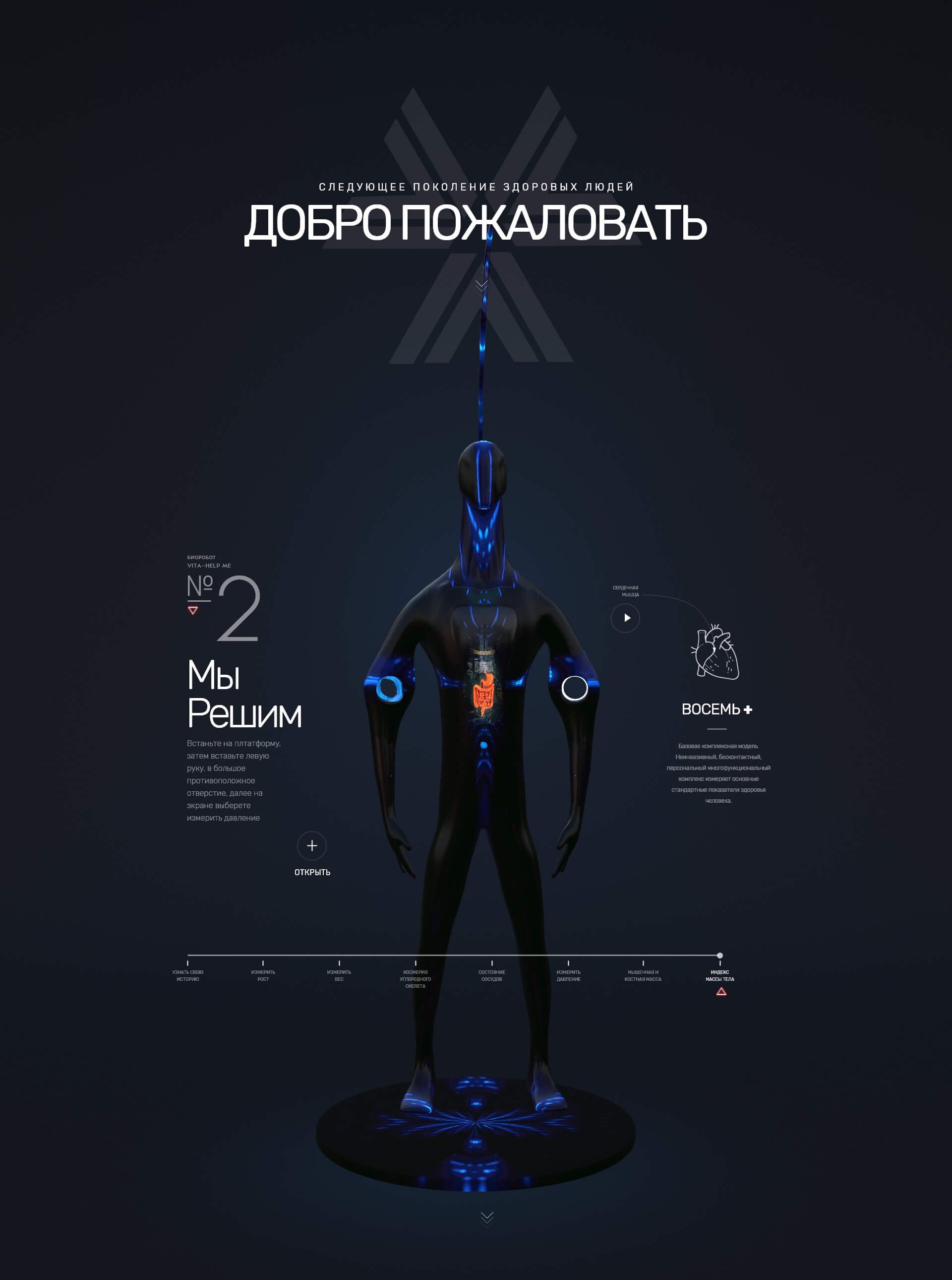 Zerg — the interface of a gamified test with the robot