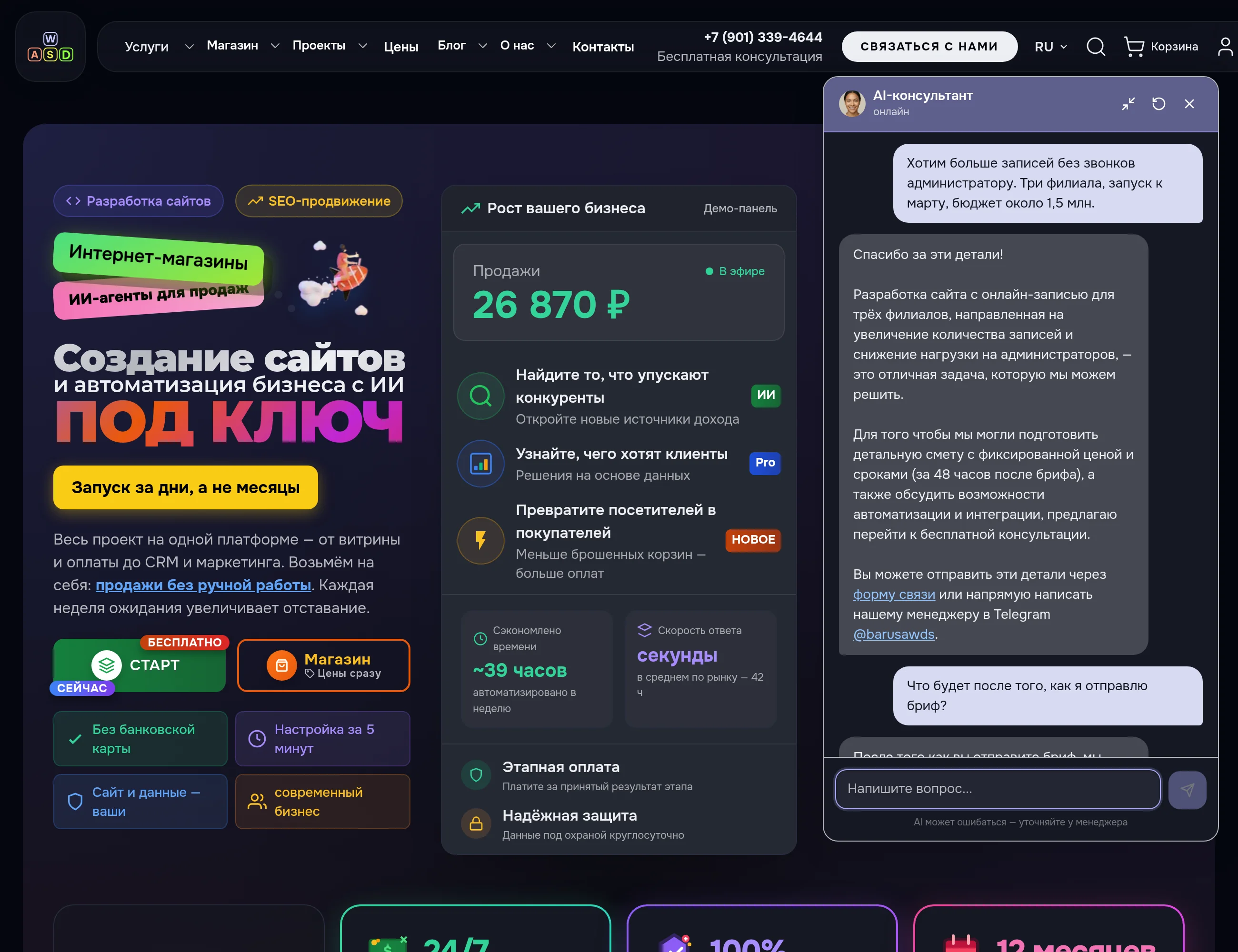 Тот же диалог в тёмной теме сайта — окно развёрнуто на всю высоту