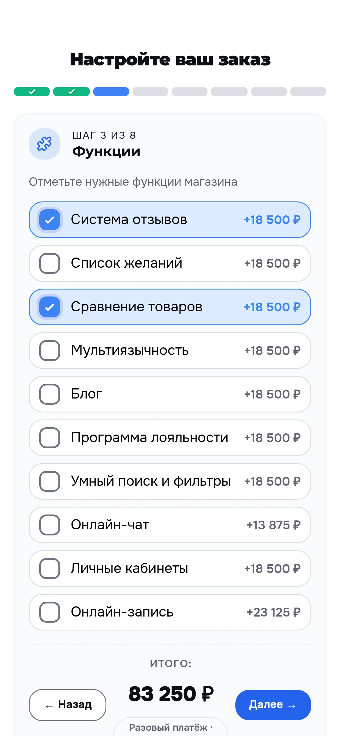 Конфигуратор на телефоне: варианты столбиком, итог и кнопки внизу