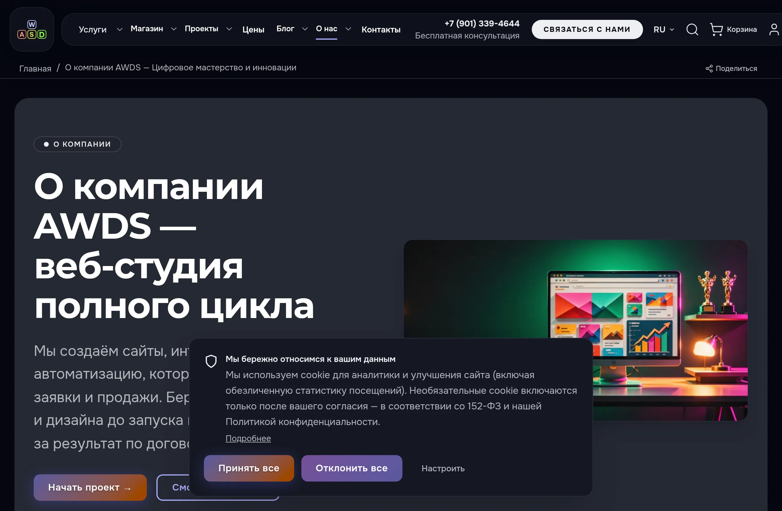 Баннер cookie в тёмной теме сайта