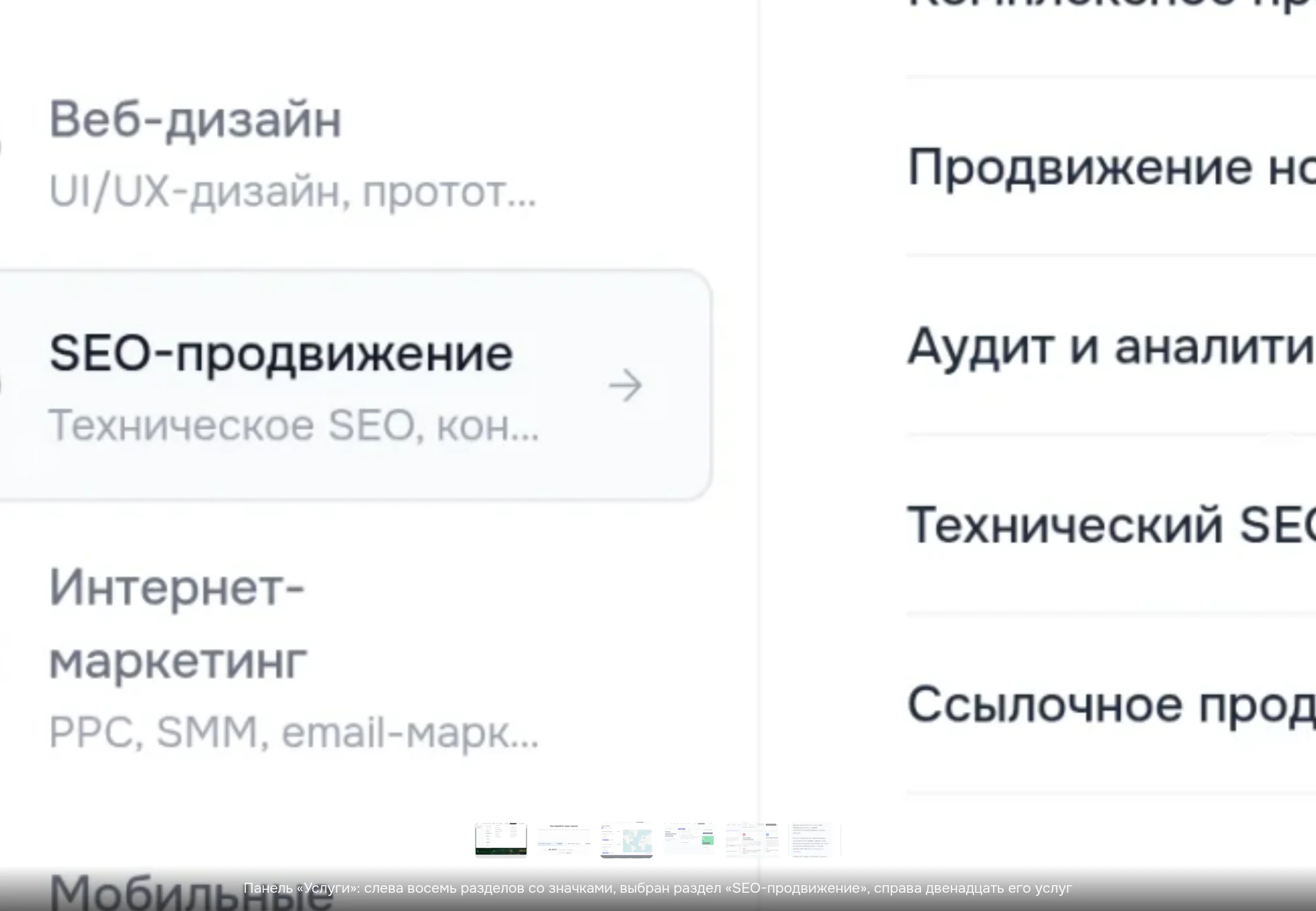 Кадр увеличен вдвое и сдвинут: крупно видны подписи и мелкие детали скриншота