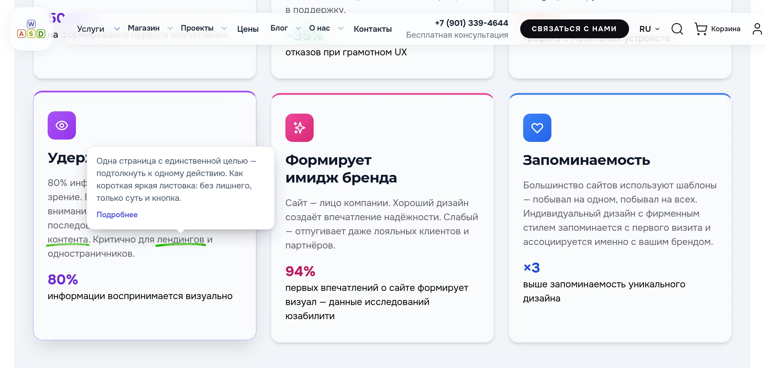 Подсказка к термину в тексте