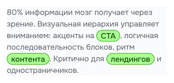 Тот же абзац со стилем пометки «Плашка»