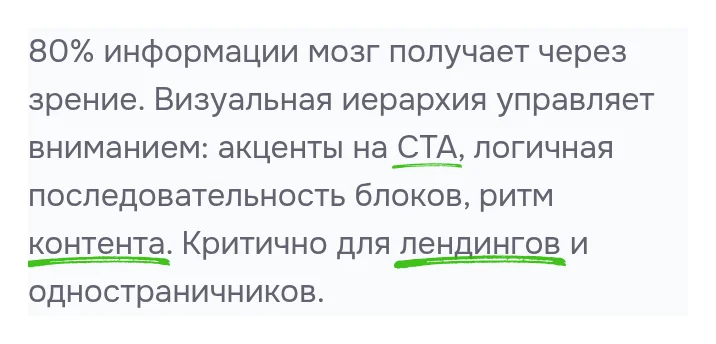 Тот же абзац со стилем пометки «Мазок кистью»