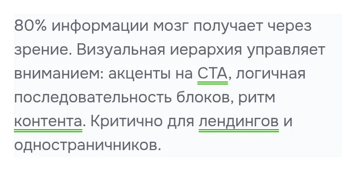 Тот же абзац со стилем пометки «Двойная линия»