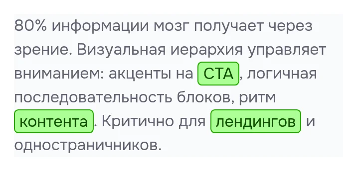 Тот же абзац со стилем пометки «Заливка маркером»