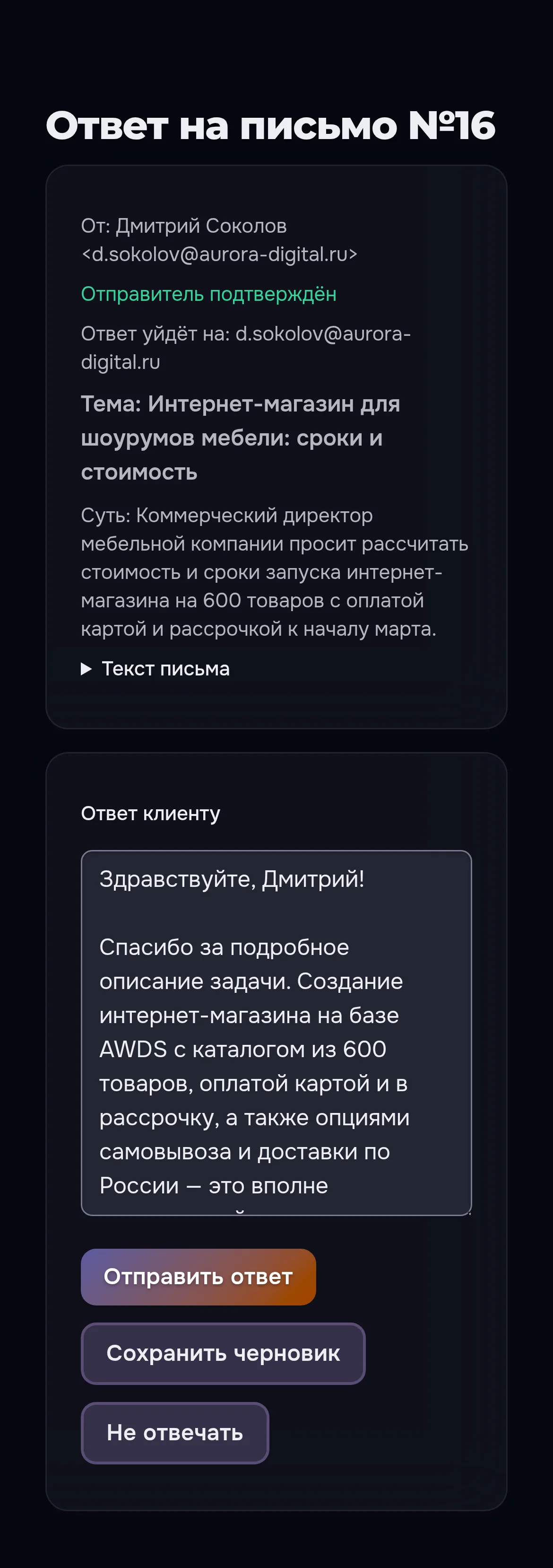 То же окно ответа в тёмной теме Telegram