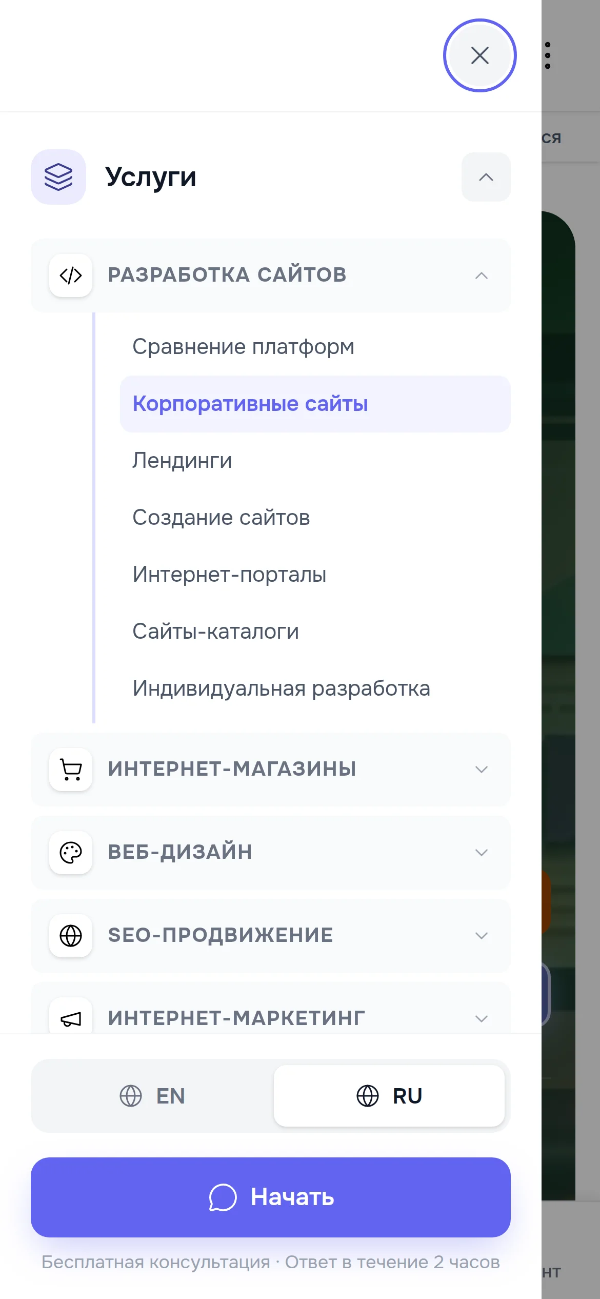 Меню на телефоне: раздел «Разработка сайтов» раскрыт сам, текущая страница «Корпоративные сайты» подсвечена