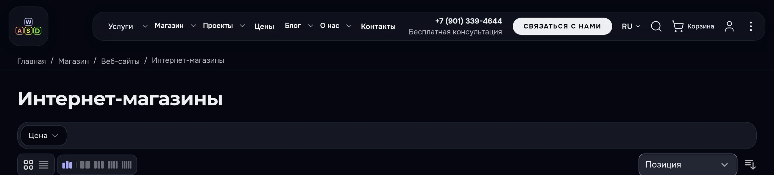 Раздел каталога «Интернет-магазины» в тёмной теме: шапка и путь Главная / Магазин / Веб-сайты / Интернет-магазины