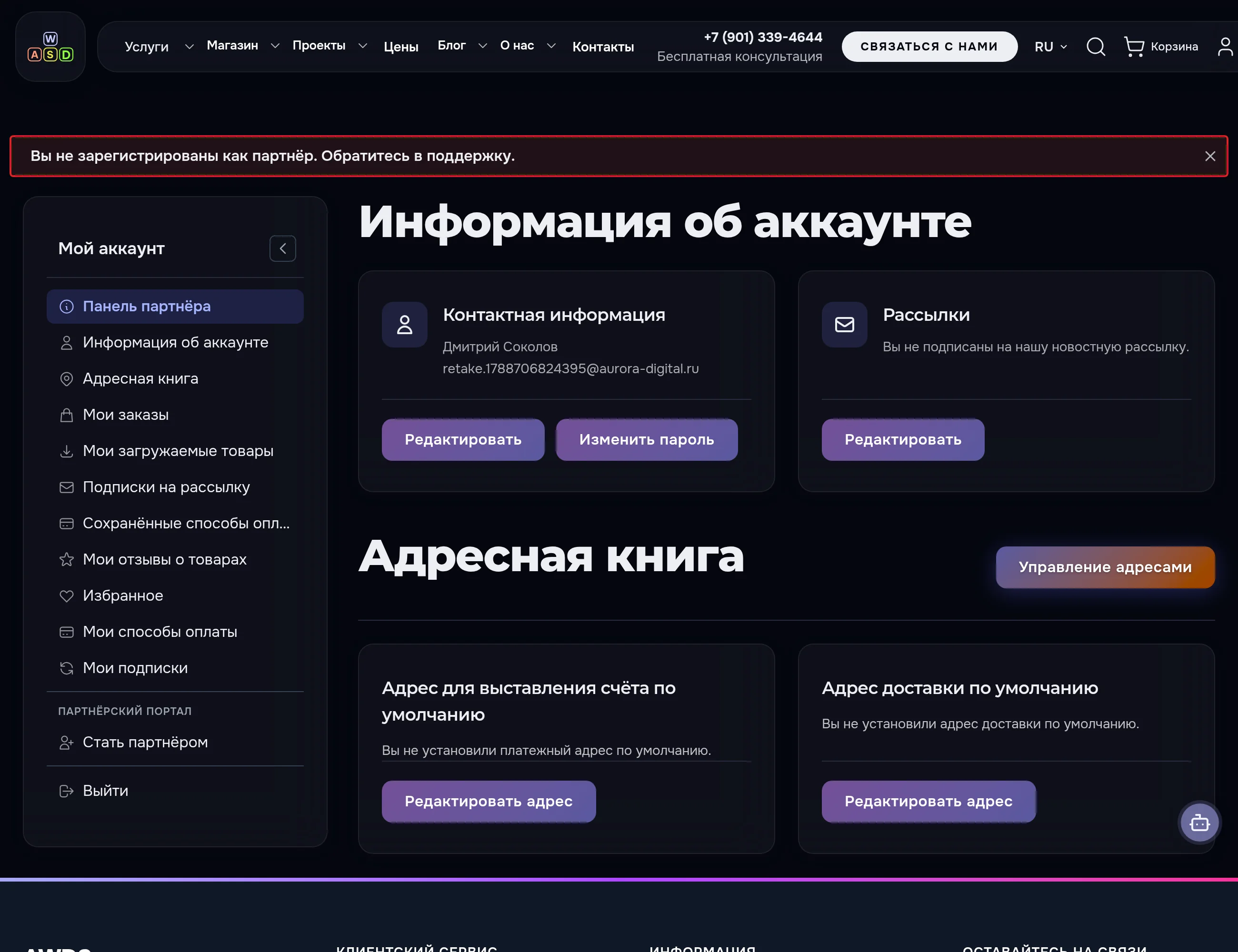 Разбивка рейтинга — семь факторов с весами и прогресс-барами в кабинете партнёра