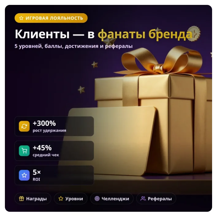 Фото на карточке «Программа лояльности» целиком, курсор-лупа